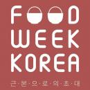 Food Week Korea 2015 - podsumowanie